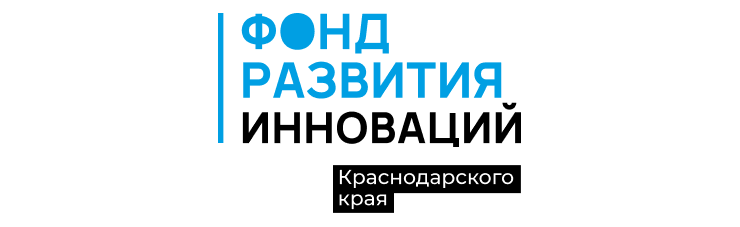 Фонд развития инноваций Краснодарского края